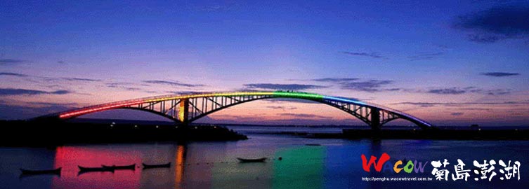 澎湖,澎湖民宿,澎湖旅遊,哇靠澎湖